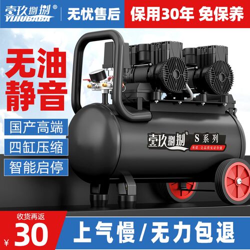空压机无油静音气泵工业级空气压缩机22I0v小型高压便捷木工打气