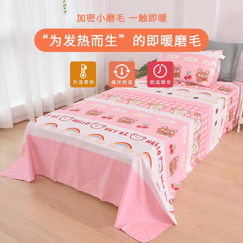 单件纯棉加厚磨毛床单儿童1.2m单人床1.5米被单1.8双人加大炕单冬