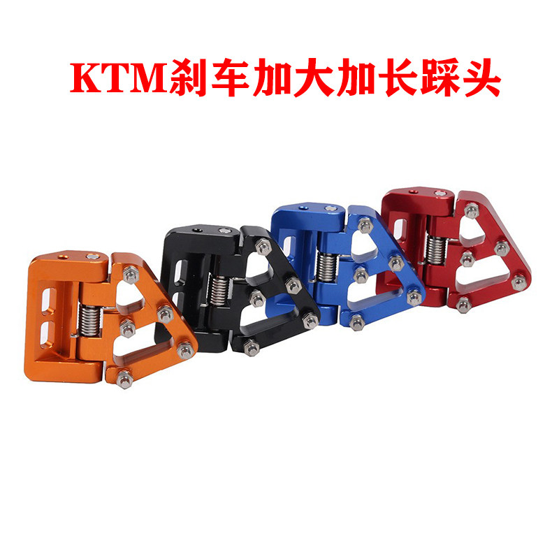 适用于新款KTM 胡斯瓦纳恒舰越野摩托车改装配件脚刹头刹车头加长图片