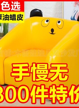 孩子看书儿童沙发椅婴儿宝宝学坐小沙发男女小孩可爱WPU卡通座椅