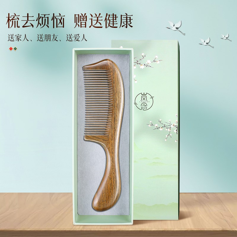绿檀木梳子女士专按摩梳头皮家用经络防便携静电送礼脱发蓬松密齿