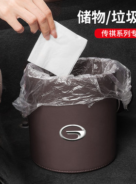 传祺车载垃圾桶袋M8/e9/GS8/5影豹GS4GS3宗师M6GA6车X内用品置物