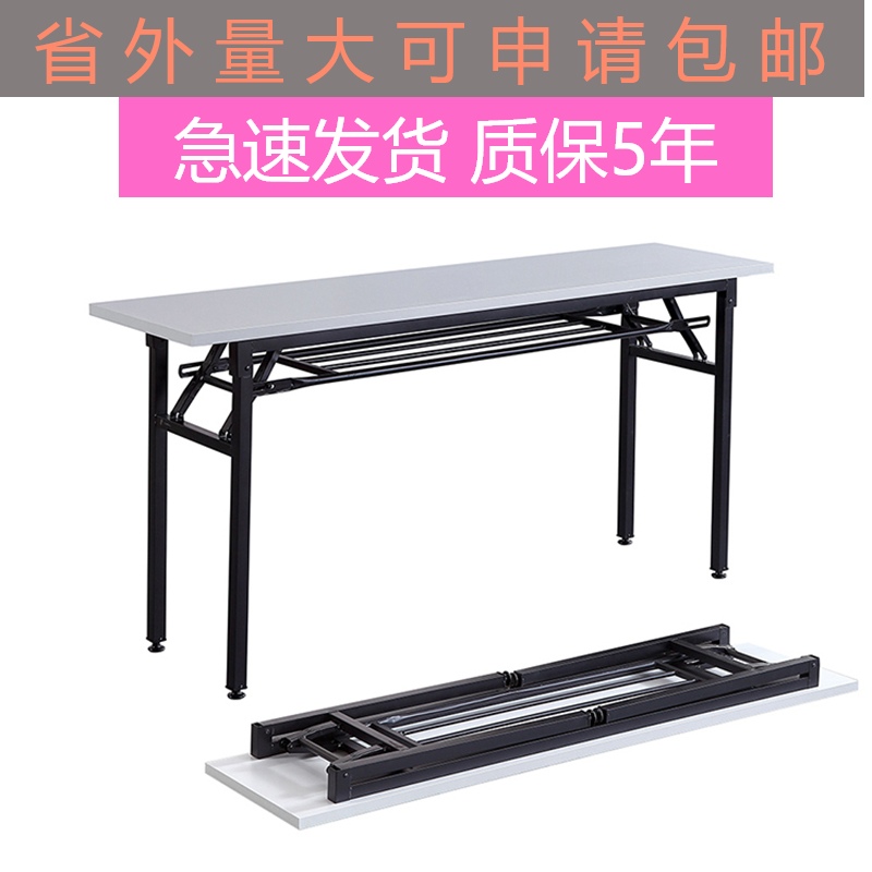 折叠长条培训桌简易会议桌小型拼接长桌长方形办公桌简约条形桌子