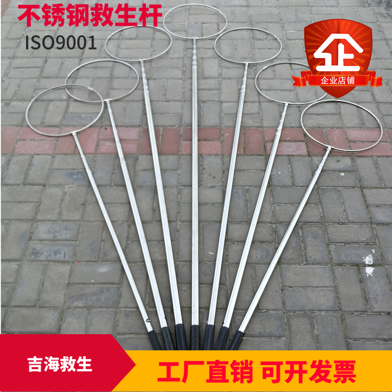 吉海救生游泳池救生杆 不锈钢救生杆伸缩救生杆 救生设备救生钩