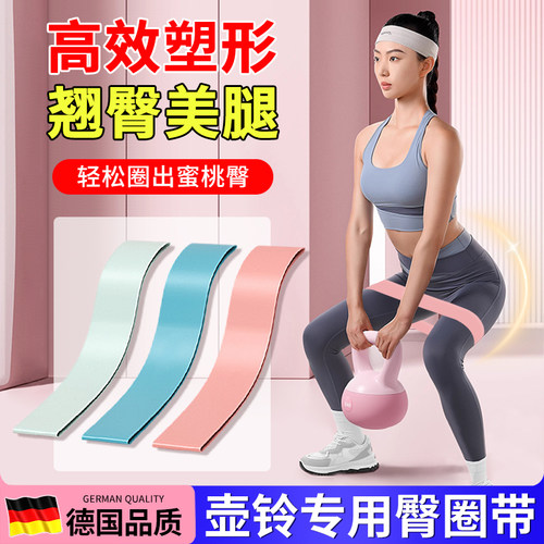 壶铃臀圈带健身女弹力带阻力带力量训练瑜伽练背提翘臀伸展拉力带