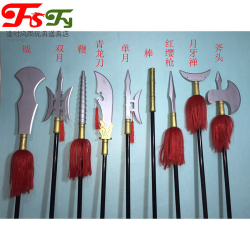 新款十八般c兵器木质舞台表演道具古装拍摄酒店武馆装饰儿童玩具