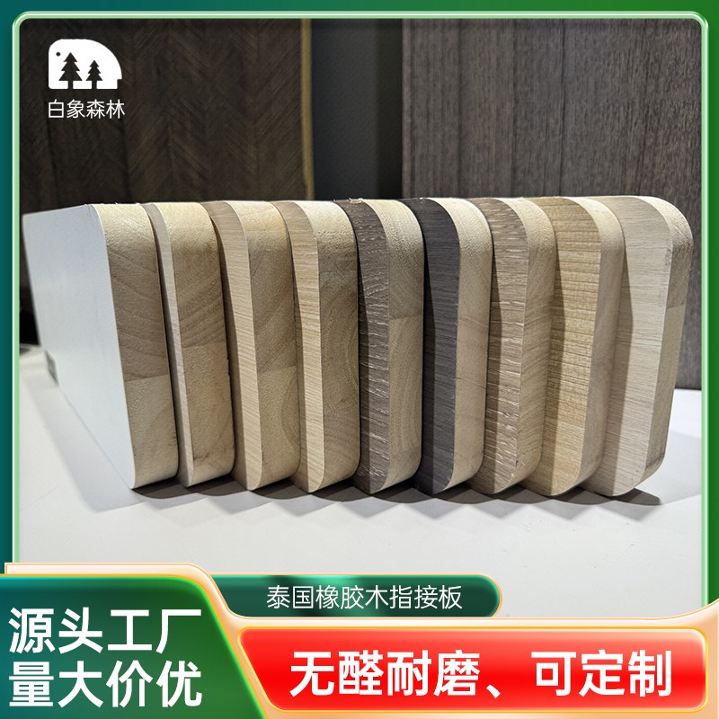橡胶木免漆板实木无漆板衣柜板护墙板原木家具橡木芯插接板木饰面