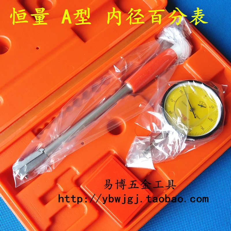 量护式内径量表 内径百分表 18-35桥-50H-恒160 长0杆50-1000