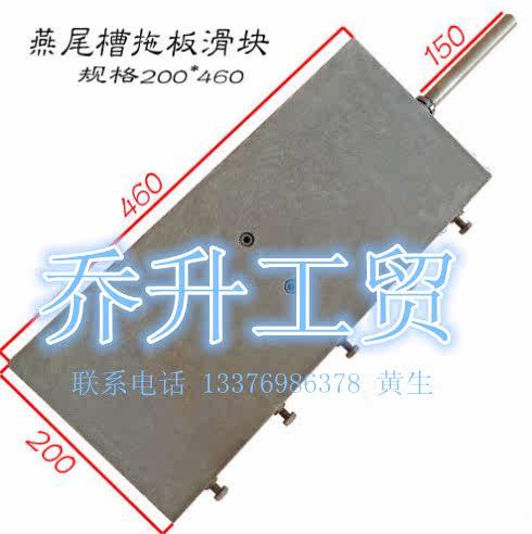 200800新品有杆拖板燕尾槽拖板滑块丝杆滑台宽长带X丝杆拖板铸d