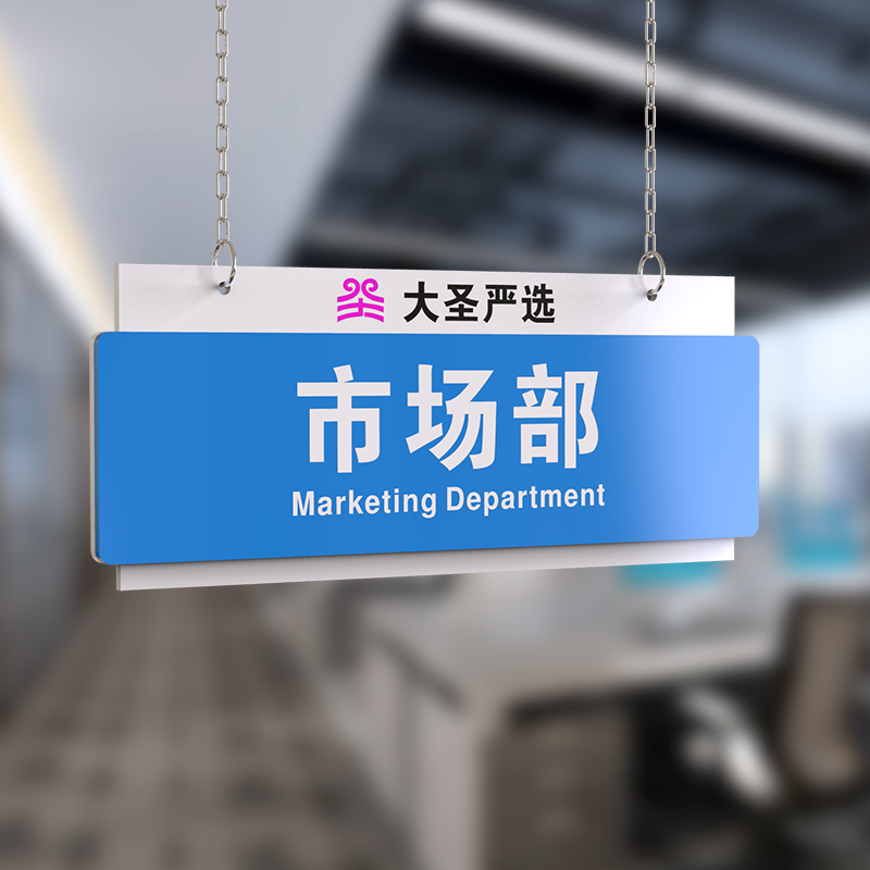 公司挂牌办公室i门牌订制商场超市仓库标识牌分区牌定制双面吊