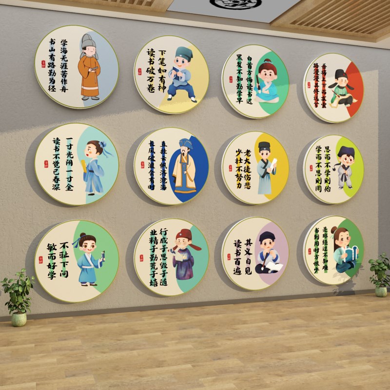 读书励志标语墙贴纸画托管班级文化新学期开教室布置装饰走廊楼梯