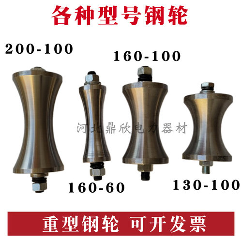 拉电缆放线钢轮160-1o00重型合金滑轮130-100钢轮200-100滑轮敷设