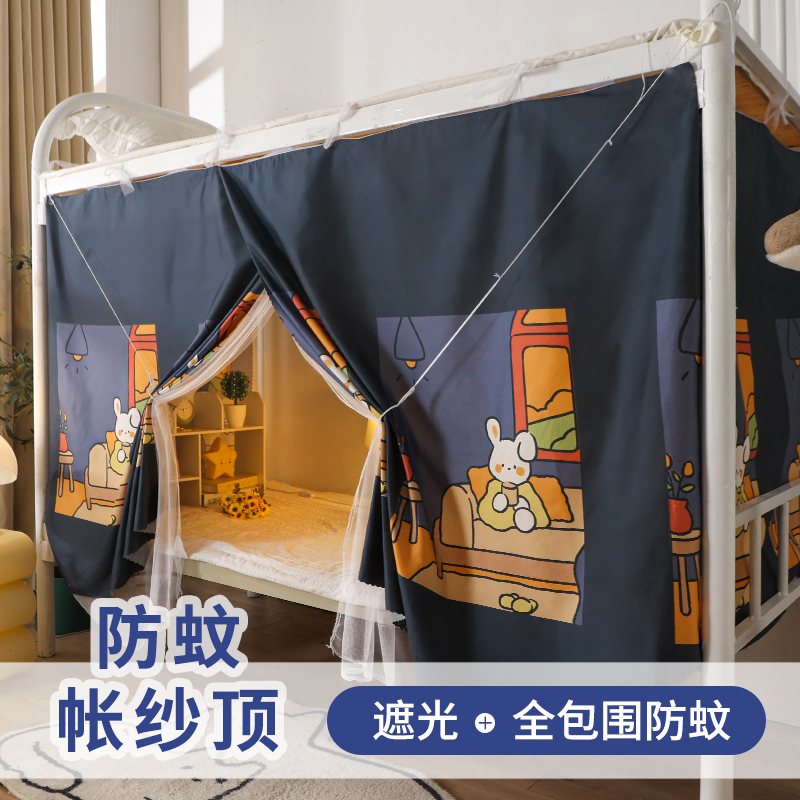 人蚊帐寝室帘子学生宿舍遮光床帘窗帘下铺销遮挡床围挡布单床直W