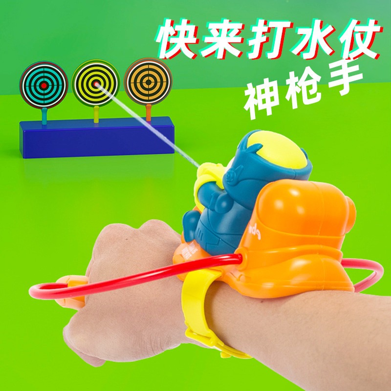 水枪儿童玩具呲滋喷水枪q3岁宝宝2男孩女孩戏水玩具腕带水炮打水