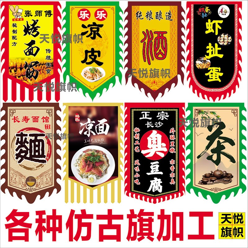 仿古旗帜定制三角龙旗古r代战旗茶馆酒旗双面幌子广告店铺招牌制