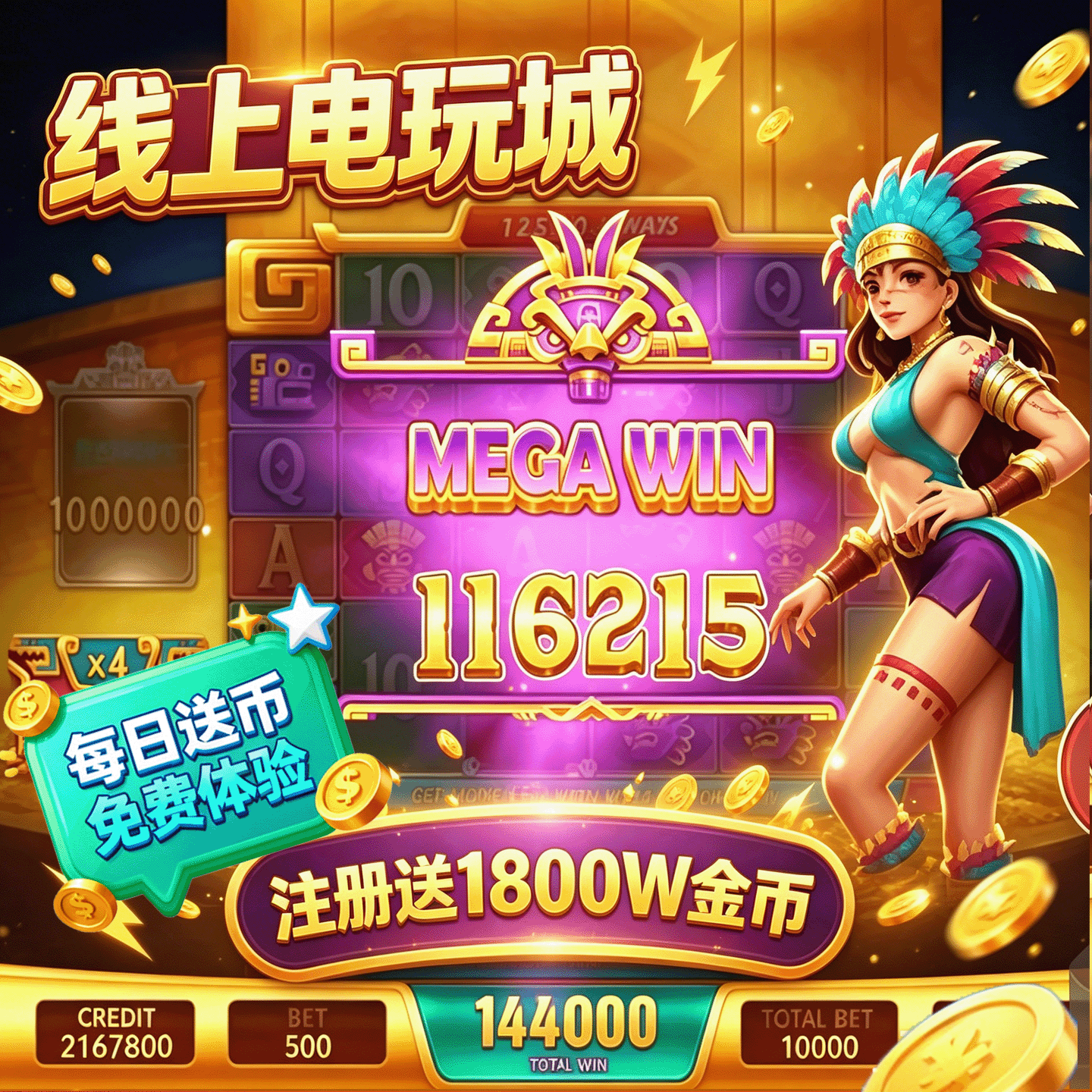 线上推币机电玩城经典街机消消乐超级马戏团超级小牛怀旧合集