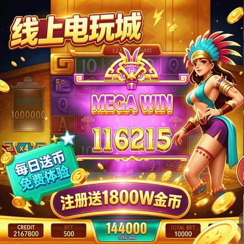 线上推币机电玩城经典街机消消乐超级马戏团超级小牛怀旧合集