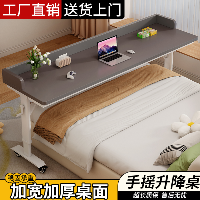实木跨床桌简约升降电脑桌可移动书台家用长条书桌卧室窄桌床边桌