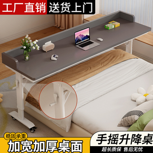 实木跨床桌简约升降电脑桌可移动书台家用长条书桌卧室窄桌床边桌