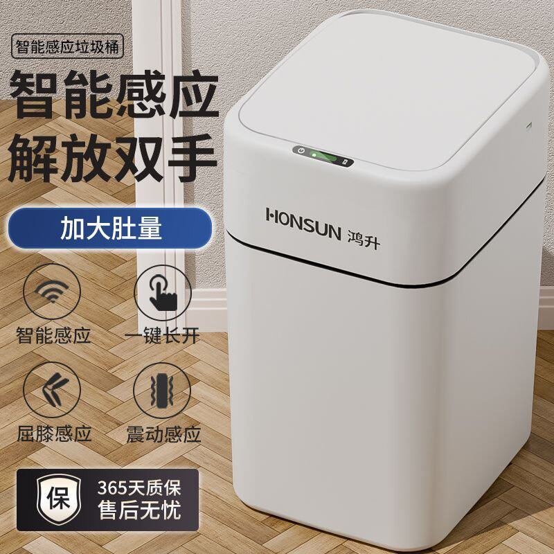 智能感应垃圾桶大容量2023新款家用客厅轻奢高颜值卫生间厕所自动