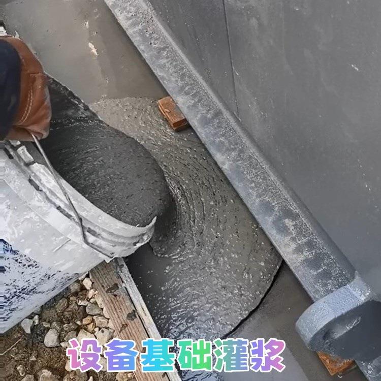 灌浆料源6头厂家备加固灌浆372料c设水泥基灌0浆料高强无收缩灌浆