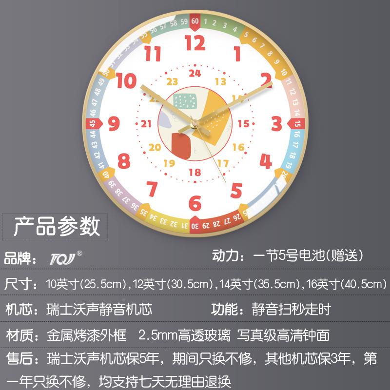 TWZ儿童房时学习音挂钟客厅挂墙认识石静卧英钟室早教家用认表钟