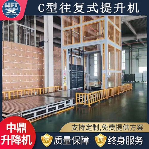 C型循环往复式升降机厂家Z型垂直升降平台流水线E型自动化提升机