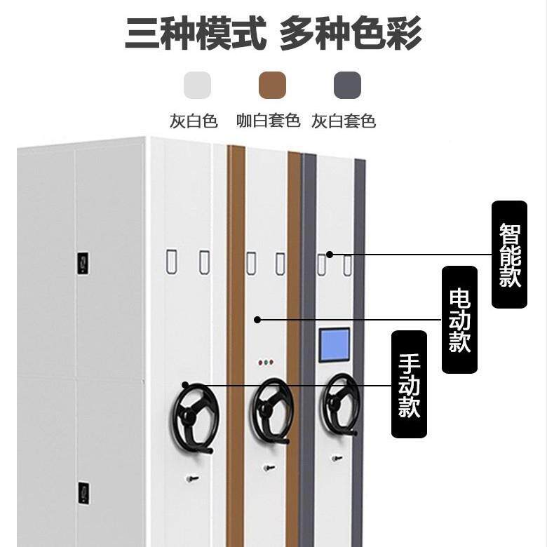手摇密集档柜智能密集GXSC-005架带轨道案柜可移制动钢密文件柜档