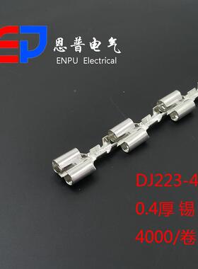 JE具P孔对插接头双快速插拔DJ222-4A式接线端子车灯塑壳配件汽222