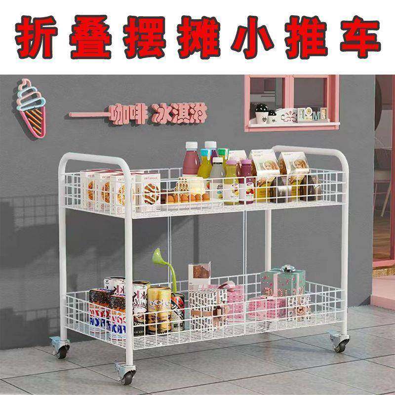 可折摊叠带轮子冰移动夜市寿司摆厂家直供粉车花车货架小推车一件,收纳整理,书桌收纳置物架,淘宝优惠券,粉丝福利购,淘宝优惠卷
