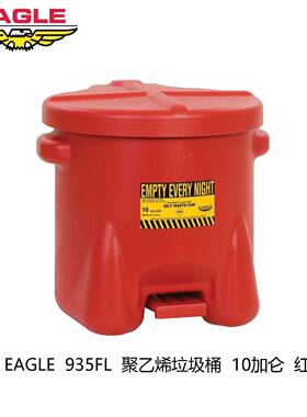 eal踏垃圾g桶731自关闭式防化垃圾桶可燃溶剂垃脚圾桶10加e仑935F