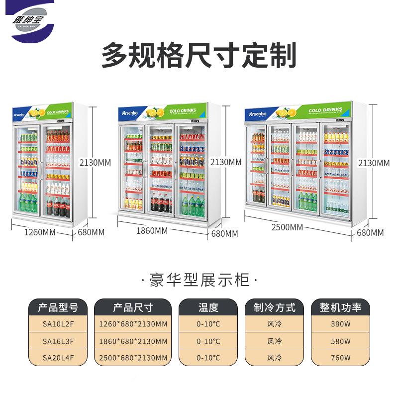 厂家直供三门水果柜保鲜超商用冰508柜便利店啤鲜花市冷藏酒柜