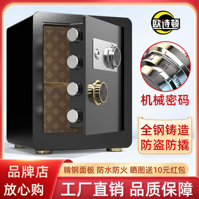 机械锁保险柜家用小型迷你老式手动家庭新款固定搬不走的保险包邮