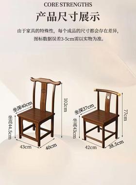 新中仿式牛角椅月牙椅FEL用办公古茶台家椅酒店木餐椅靠背榫卯整