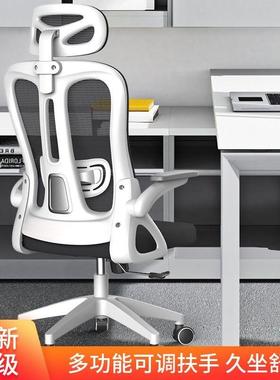 脑椅家电卧用人体工适学12213椅可躺办公椅舒久坐学生电竞椅室电