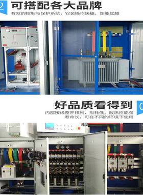 80YBWkva箱式变电站成0套箱变预式欧式箱变63装k0va充电桩箱式变