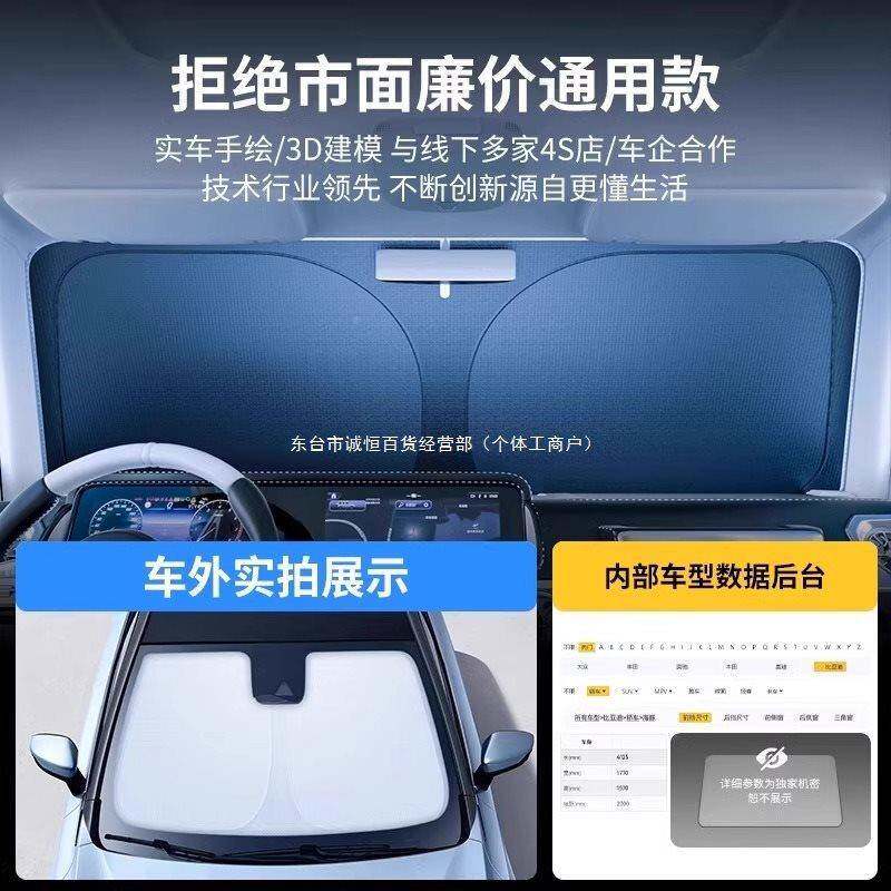 汽车遮阳前挡车挡窗晒隔热遮FZT阳帘车内风玻璃遮阳防降板罩温遮