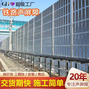 陕西高速隔声音板城市交通景302观明吸音透墙高架铁桥路小区工厂