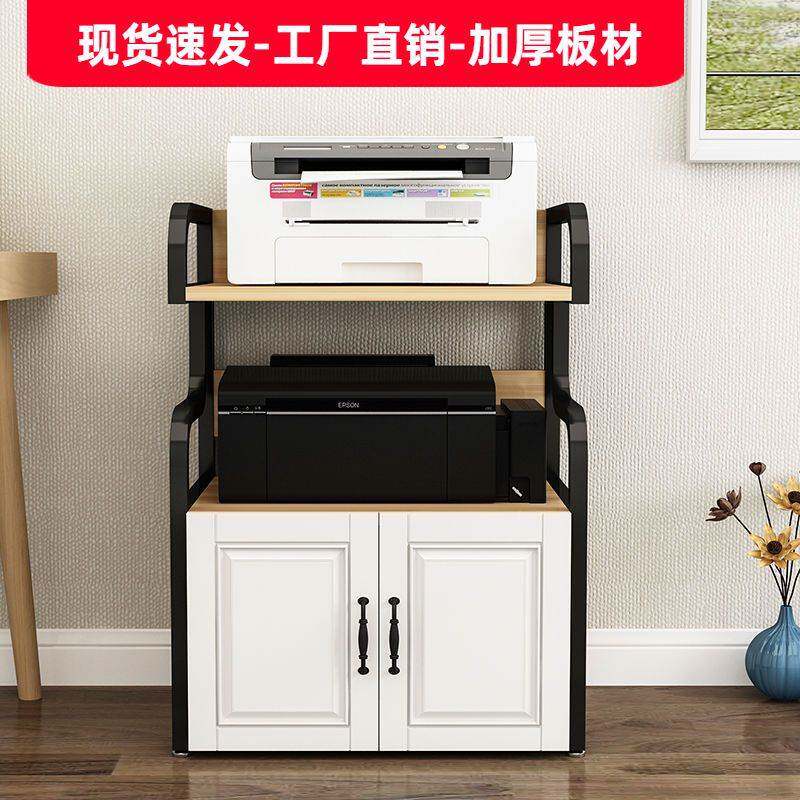 办公室打印机架子落地置物架可移动多层复印机放置架桌边带门柜子