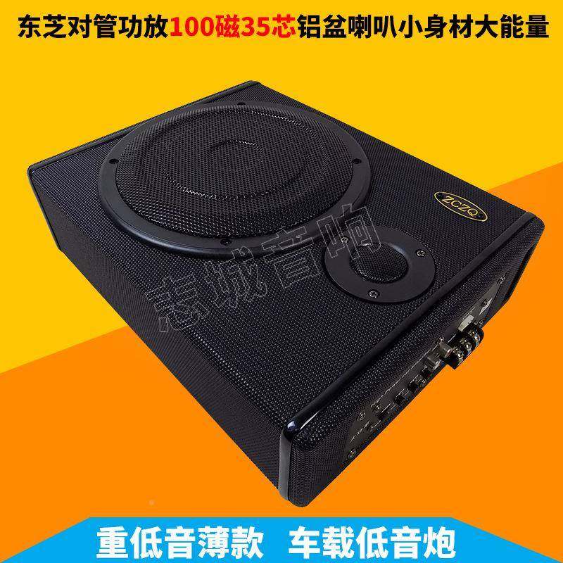 六寸八十寸薄车载低音炮座位底配志汽车音响12V城2超薄4V寸影音改