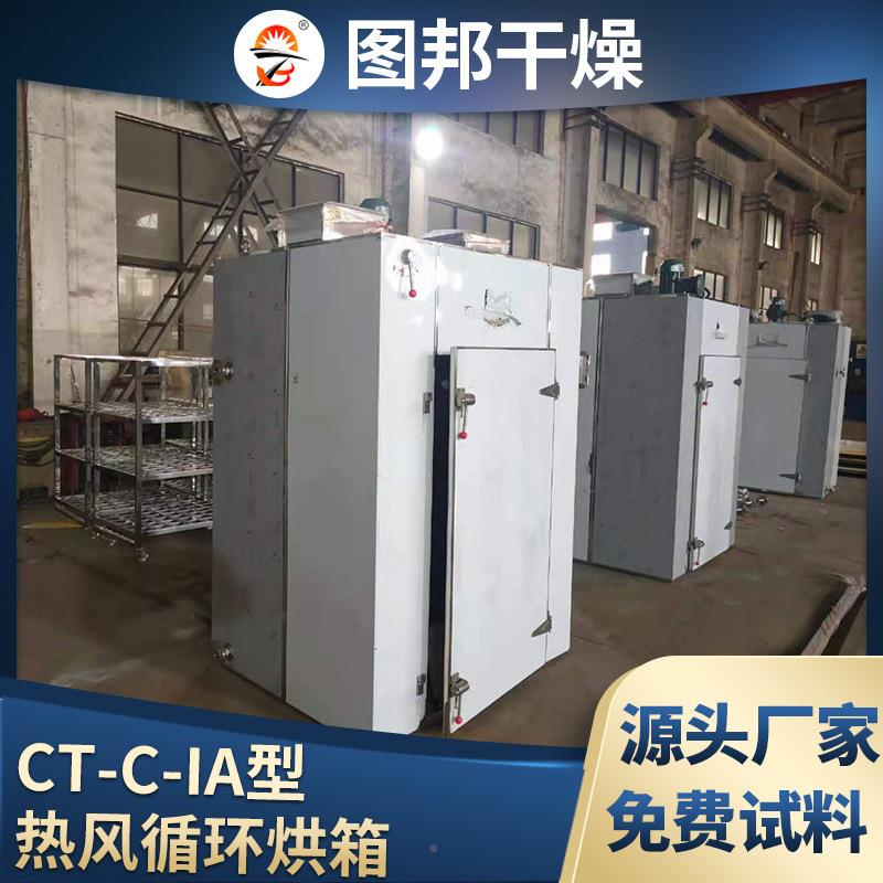 CT-C-IA热风循环烘箱门单车24只盘可型电气两BSR烘单用