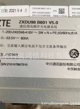 中兴ZXDU98B601 V5.0 通信直流电源系统 48V600A嵌入式整流器