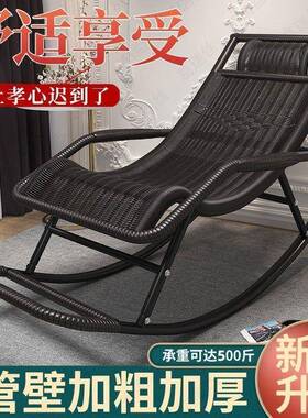 户发编藤沙发摇躺椅懒MKI人沙长辈可躺沙发藤椅摇摇椅外午睡沙发