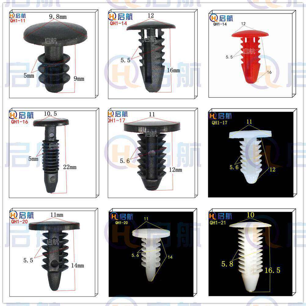 圣诞树塑料钉推夹紧固铆件QH1-16/Q铆5.6毫米螺纹板孔4连接汽车圆
