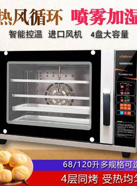 商专用热风循环炉68568升不锈热钢风炉烤箱业烘焙包蛋糕大型电烤