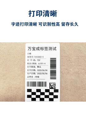 货便携式一联快递单面76IFE130*50现热敏标签纸通用空白标签*打印