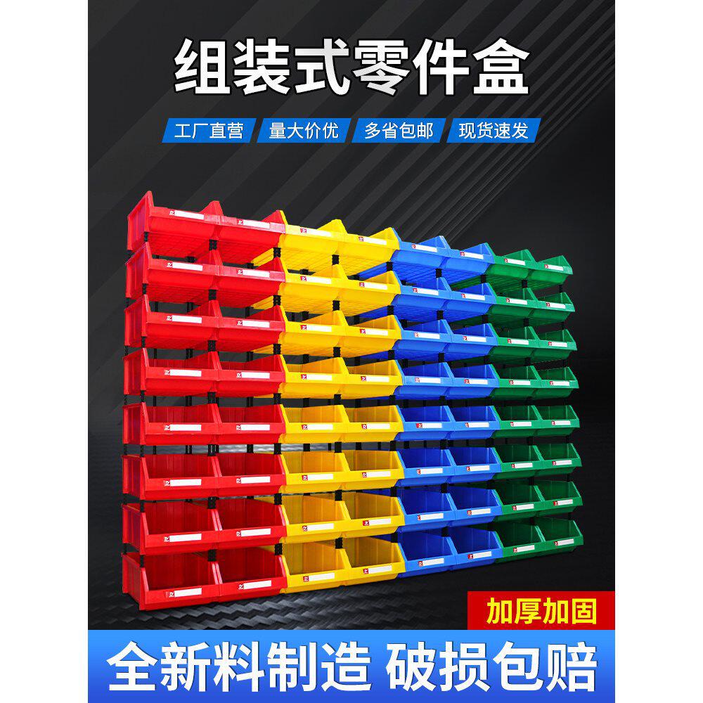 仓库货架分类零件盒物料盒元件盒塑料盒子螺丝盒工具箱配件收纳盒