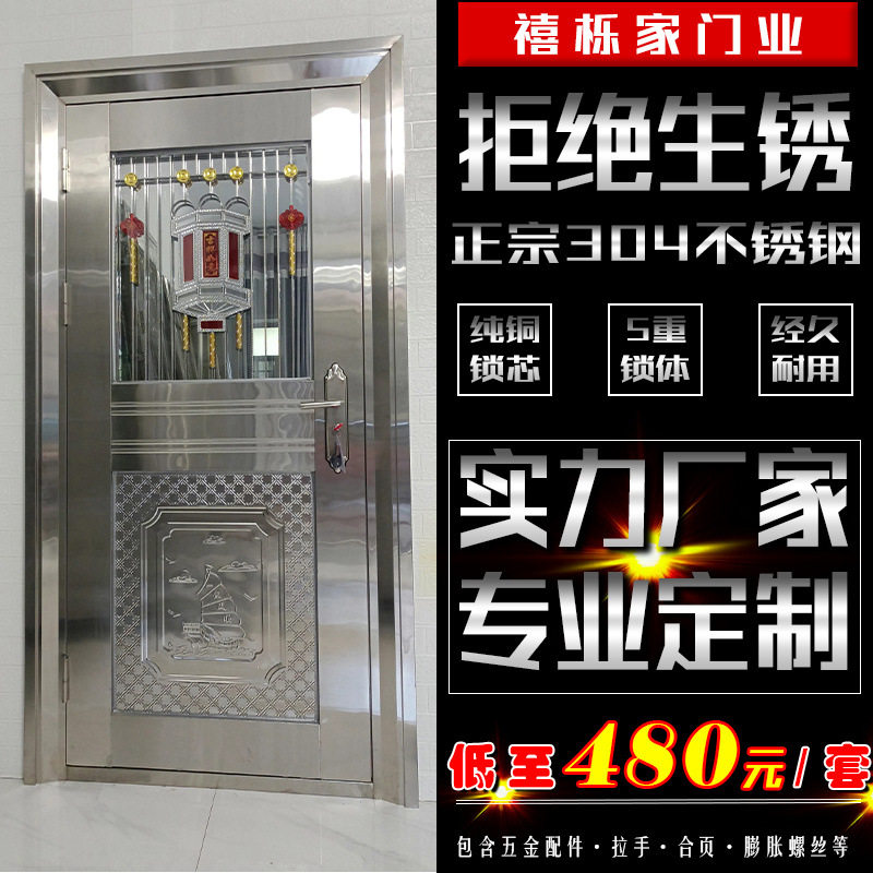 不锈钢门304不锈钢防盗门大门双开门乡村大门阳台玻璃门家用单门