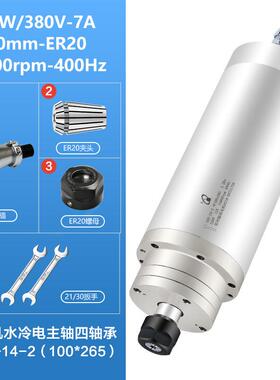 .2承KW水冷电机翰琪马四达高速主轴100mm轴石材雕GDZ-24-2刻机马