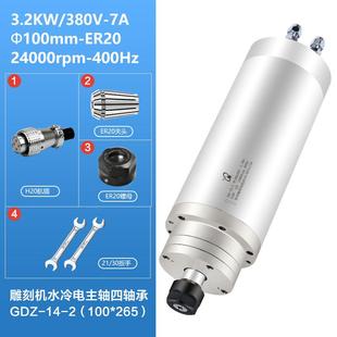 .2承KW水冷电机翰琪马四达高速主轴100mm轴石材雕GDZ-24-2刻机马